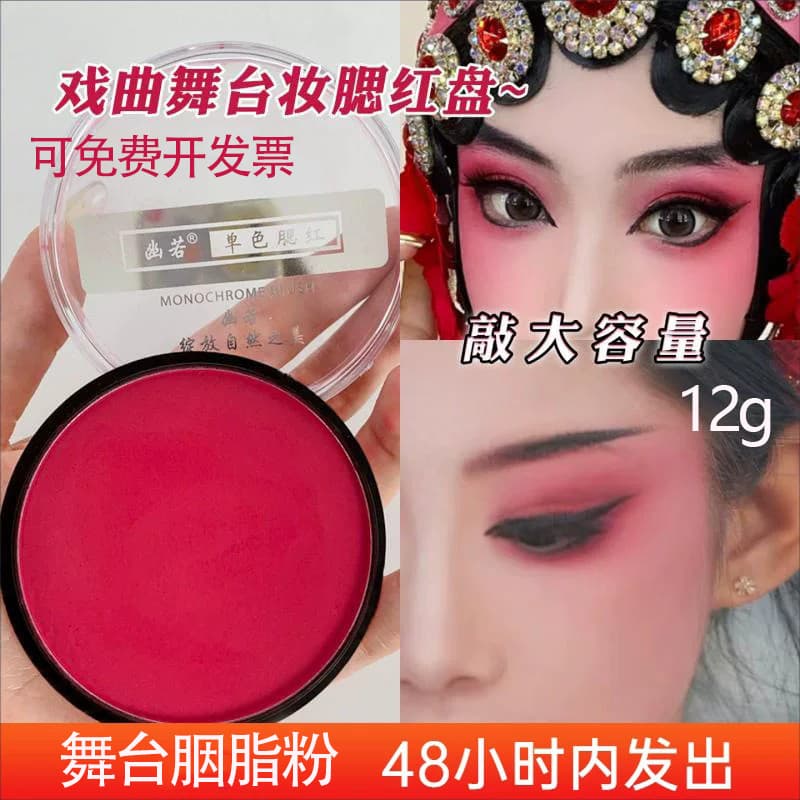 Genuíno palco maquiagem Drama desempenho profissional maquiagem grande vermelho Rouge Blush melhorar a tez dia 61 maquia