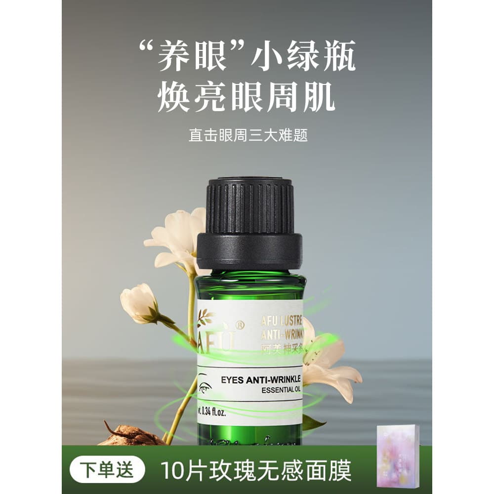 Afrodisia Multi-Efeito Óleo de Essência para os Olhos 10ml Melhora as Bolsas para os Olhos Desaparecem Linhas Finas Óleo