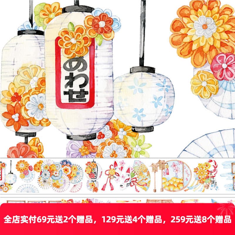 OKMT novo sete dias Original estilo japonês paisagismo estilo japonês manual inicial decoração Washi fita papelaria