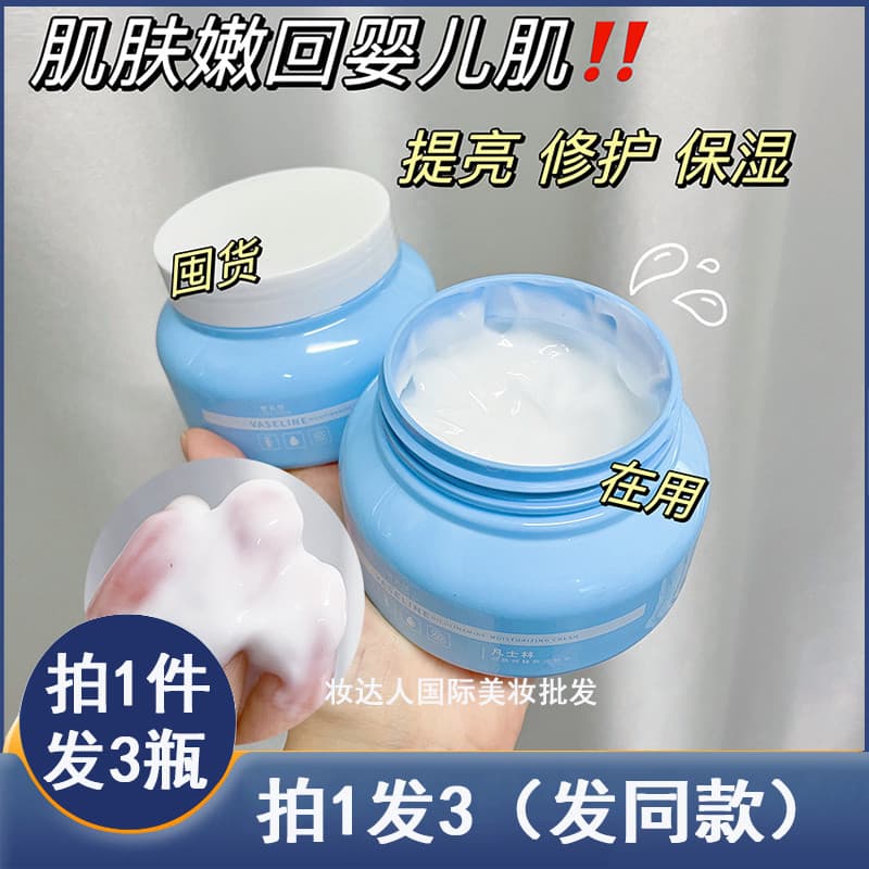Vaso genuíno loção corporal hidratante creme hidratante anticongelante creme para as mãos homens mulheres corpo inteiro