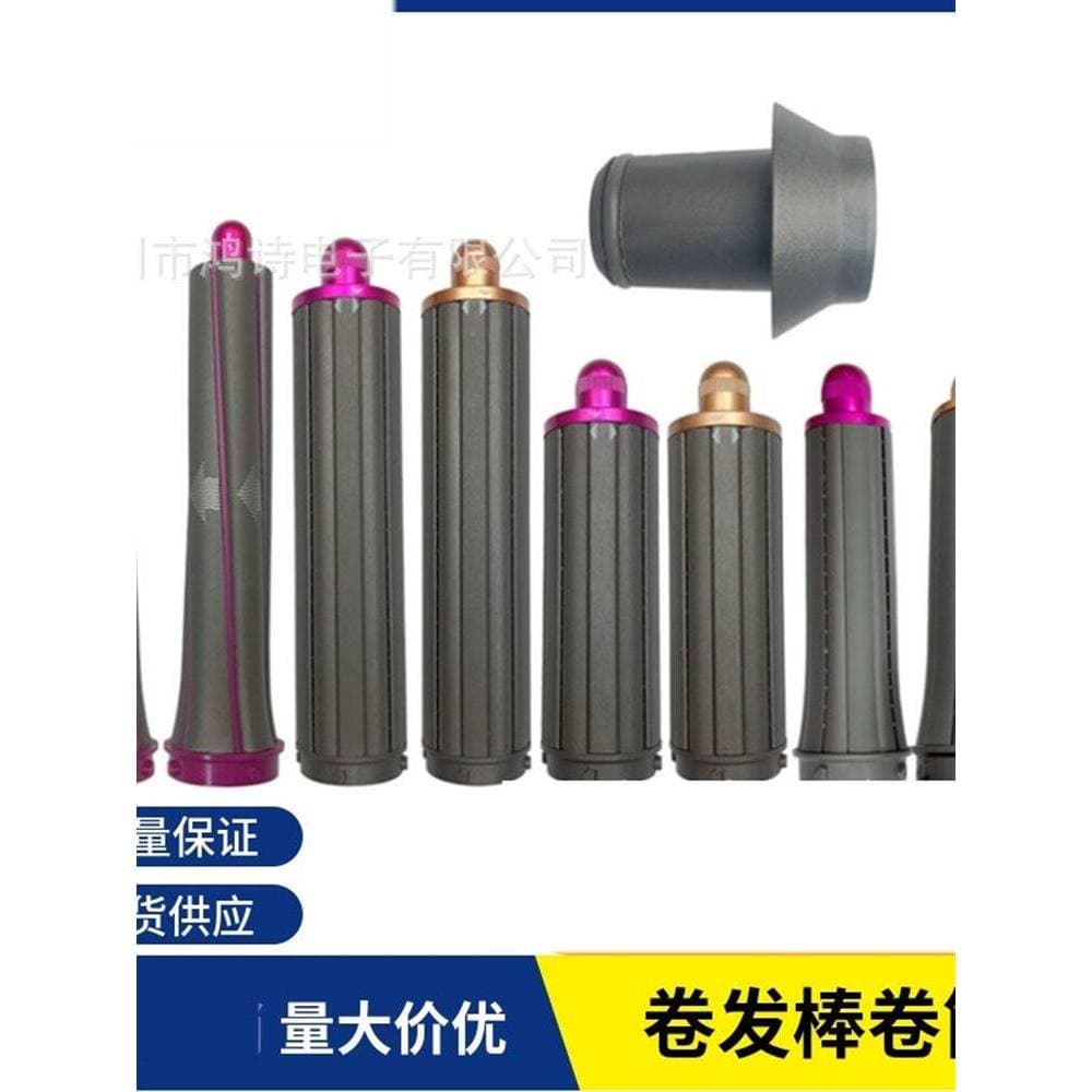 Adequado para Dyson curling ferro modelador de cabelo secador de cabelo bocal curling cabeça tubo estilo do cabelo acess