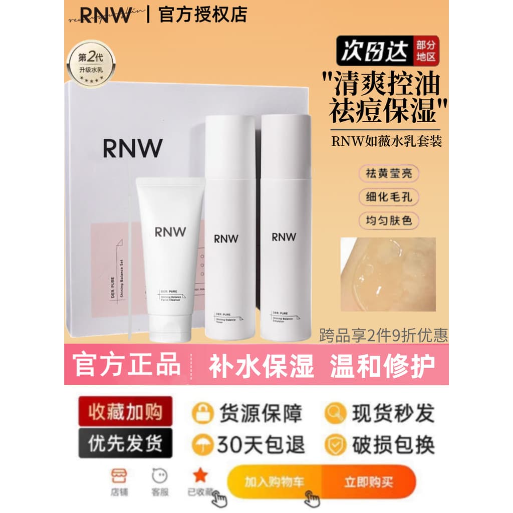 RNW conjunto de loção de água ácido hialurônico B5 cuidados com a pele genuíno hidratante hidratante controle de óleo To