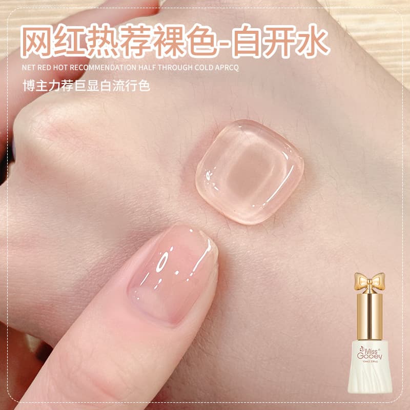 Branco branco água fervente gelo transparente cor Nude esmalte cola 2026 novo estilo Popular branco All-Match geléia cor