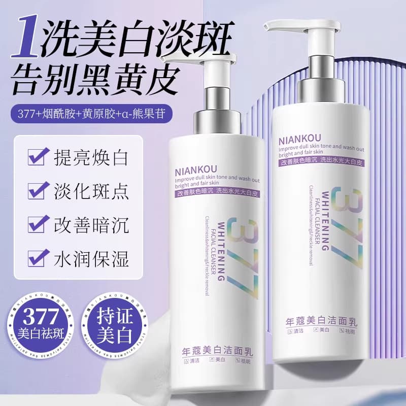 377 clareamento remoção de sardas limpador Facial oficial genuíno niacinamida melhorando o embotamento limpeza suave não