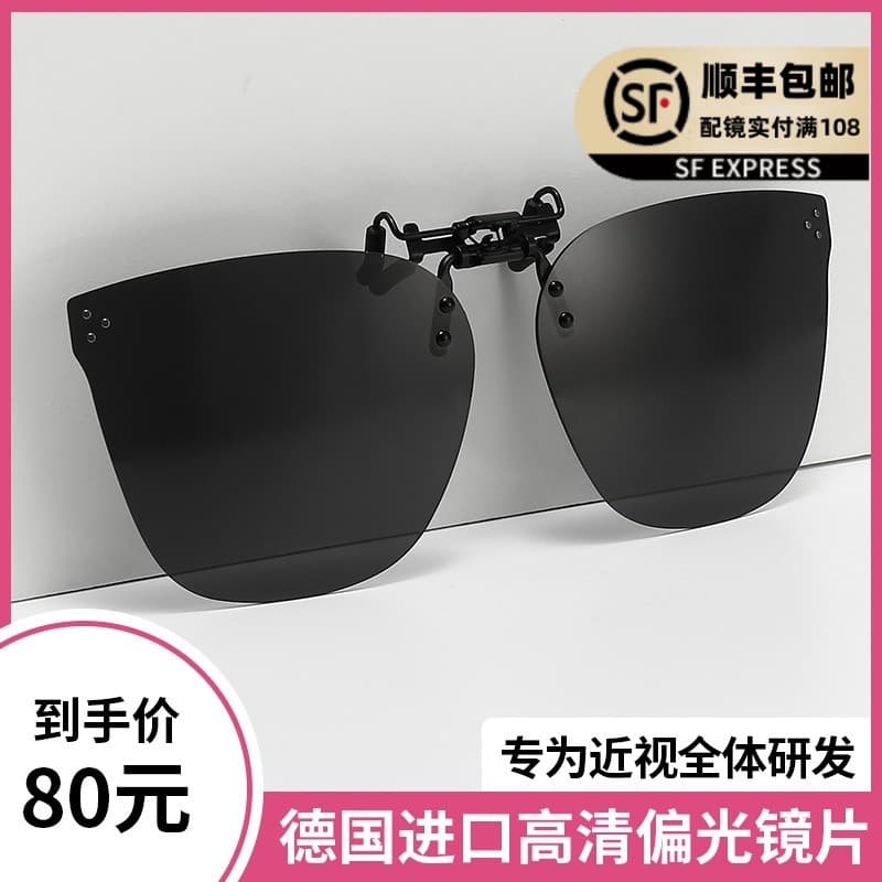 GM tipo polarizado óculos de sol clip-on miopia condução óculos clip-on óculos de sol das mulheres dos homens condução d
