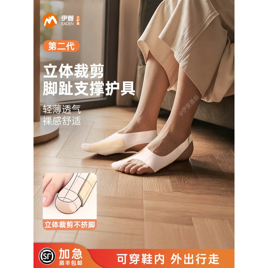 Eden Toe Valgus Suporte Auxiliar Suporte Polegar Valgus Toe Splitter Light Toe Valgus Corrector