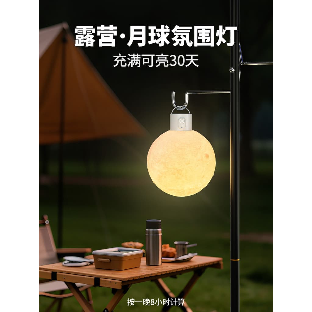 Iluminação de acampamento ao ar livre recarregável bateria longa vida atmosfera lua luz multifuncional portátil tenda ac
