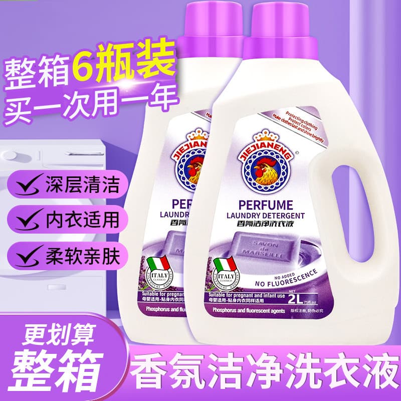 Atacado detergente para a roupa fragrância limpa fragrância de longa duração máquina de lavar as mãos lavar roupas íntim