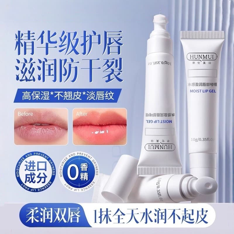 Essência labial Gel bálsamo labial feminino hidratante óleo labial esfoliante pele morta clareamento linhas labiais bril