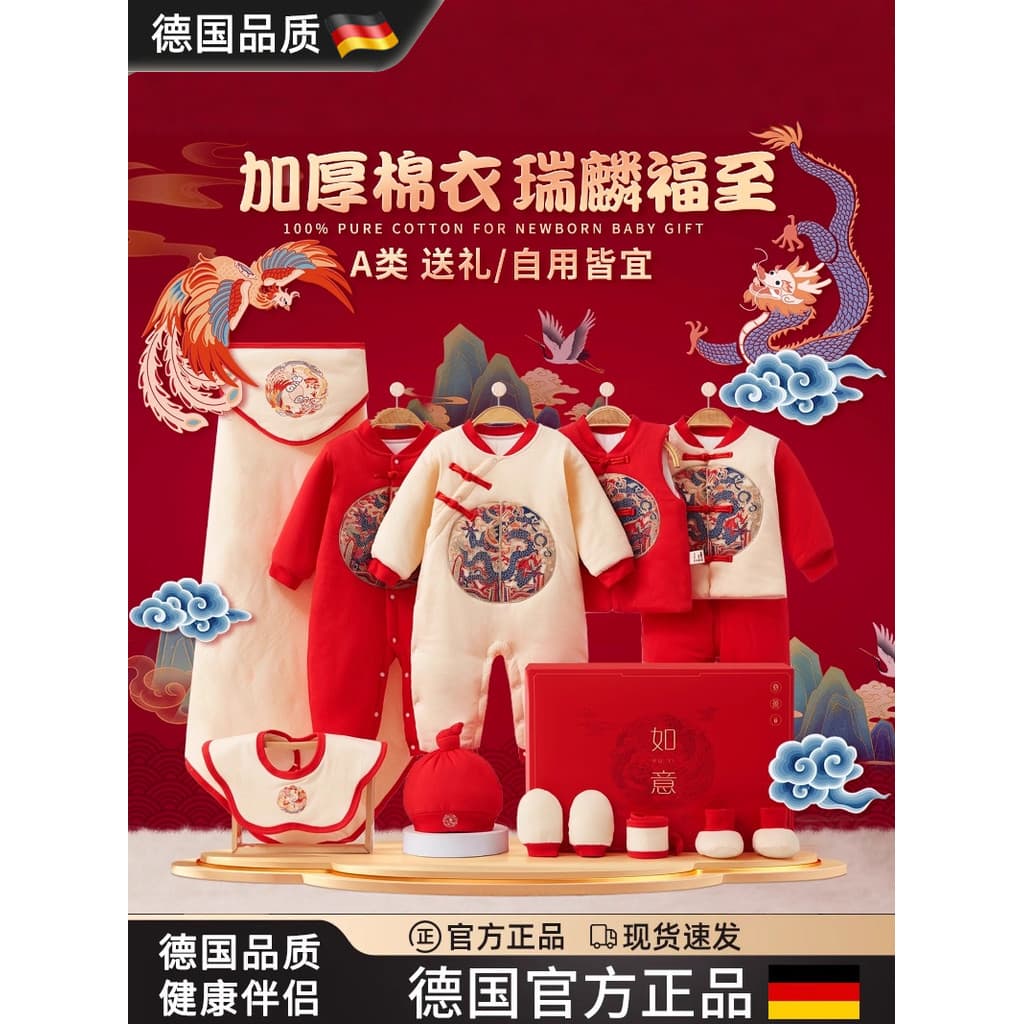 Alemão engrossado puro algodão caixa de presente do bebê conjunto masculino feminino bebê cem dias de idade chinês verme