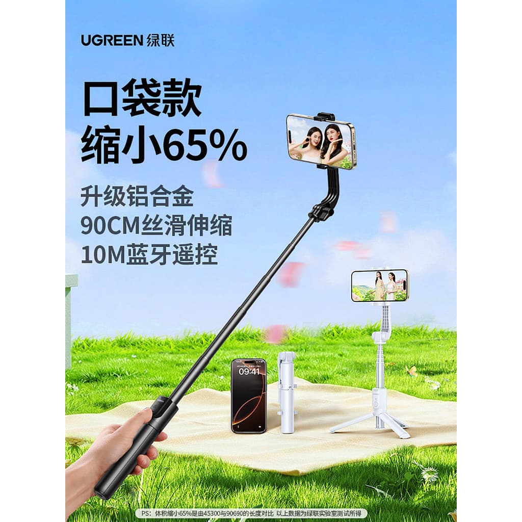 Lvlian Mini Selfie Stick 2026 Novo Estilo Luz de Viagem Portátil Universal Rotação de 360 Graus Foto Ferramenta Útil Ant