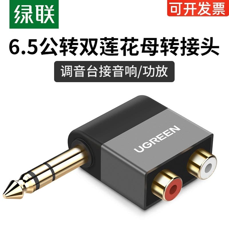 Lvlian 6.5 macho para duplo lótus fêmea 2rca adaptador de áudio amplificador de potência guitarra placa de som Mixer con