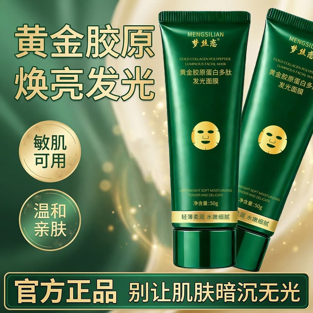 Masculino mengsiliano ouro colágeno peptídeo máscara luminosa Anti-rugas endurecimento aplicação máscara destacável ofic