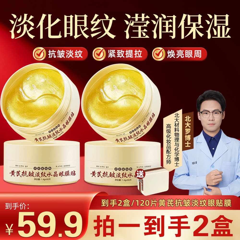 Segredo Puro Dr. Adesivo de máscara de olho de cristal antirrugas de clorofila recomendado pelo Dr. Beidaro Rugas Leves