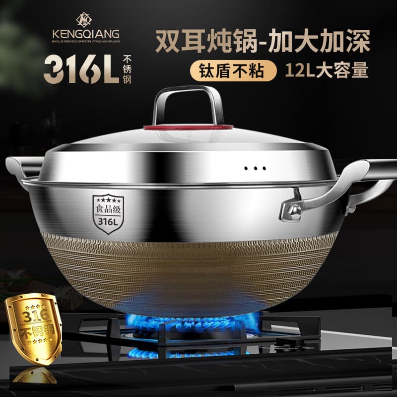 Clang panela de guisado à moda antiga 316 aço inoxidável aprofundada wok panela antiaderente doméstica espessada guisado