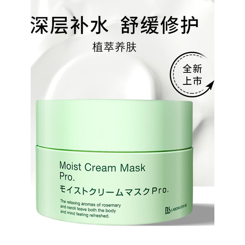 Japão importado bblab bblab ressurreição grama máscara Placenta dormir lama máscara aplicar hidratante Anti-rugas