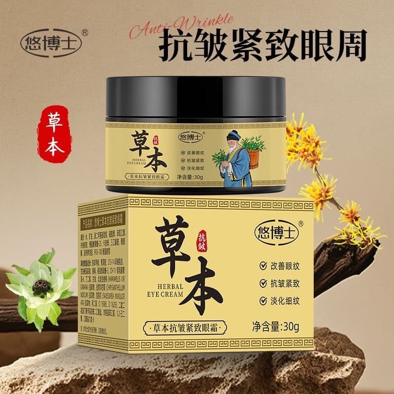 Creme para os olhos de ervas melhora as bolsas para os olhos, Anti-rugas, firmador, dilui bolsas grandes para os olhos,
