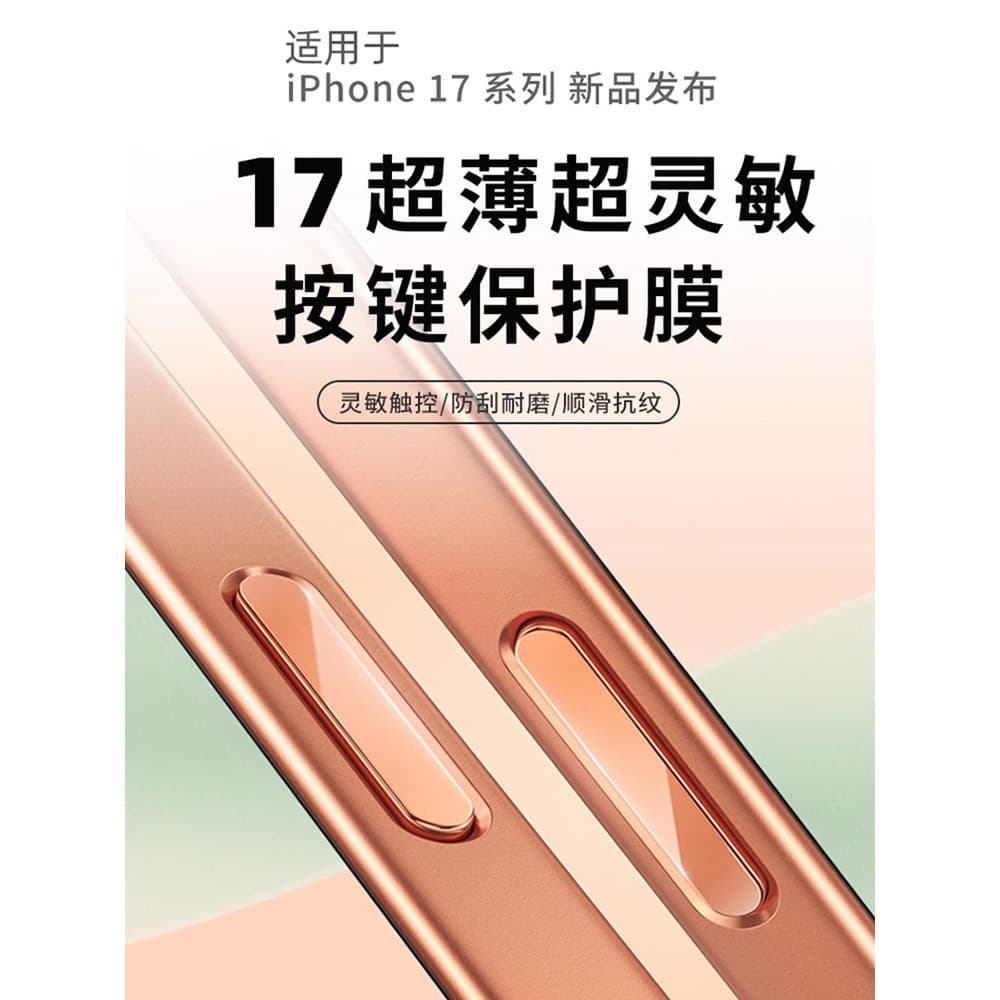 Novo adesivo de botão adequado para Apple 17air Proteção de botão fotográfico iPhone17Promax Smart Island Película prote