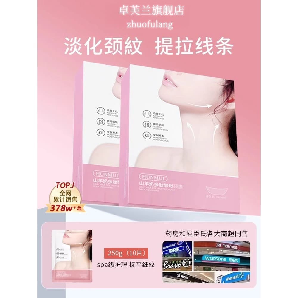 [Levante o pescoço de cisne] Máscara de pescoço Hidratante Lifting Old Neck Skin Embelezando Linhas Máscara Suavizante P