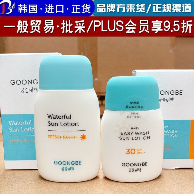 Coreia importado palácio segredo Policy protetor solar creme 50 vezes protetor solar loção bebê crianças protetor solar