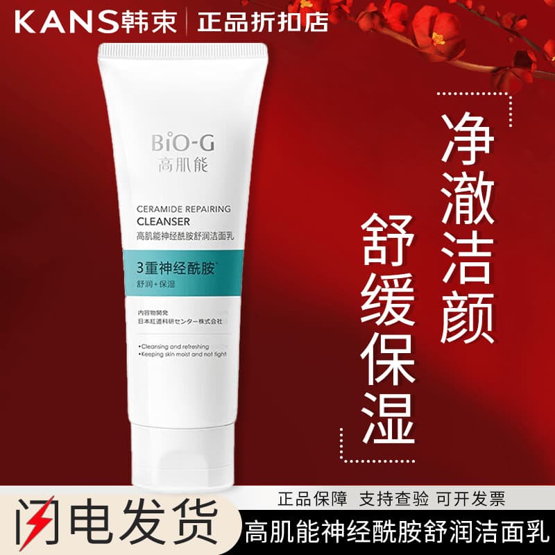 Grupo coreano limpador Facial alta energia da pele ceramida calmante limpador limpeza calmante hidratante produtos de cu