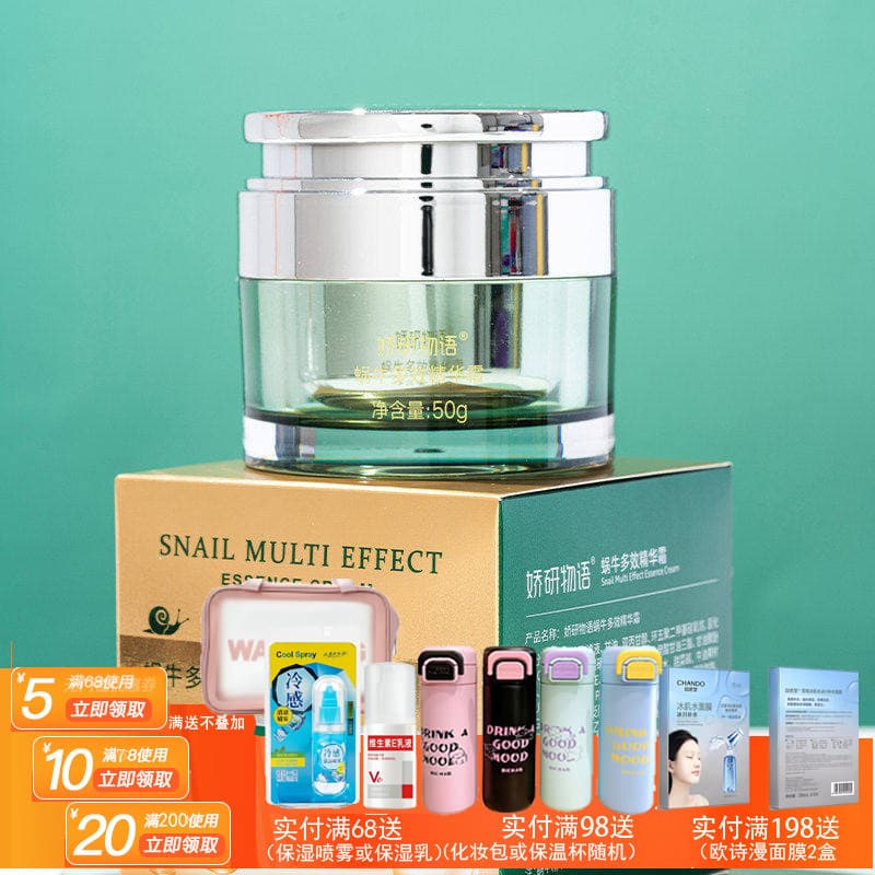 Jiaoyan Story Snail Essence Cream 50g Creme Hidratante para a Pele Creme Hidratante