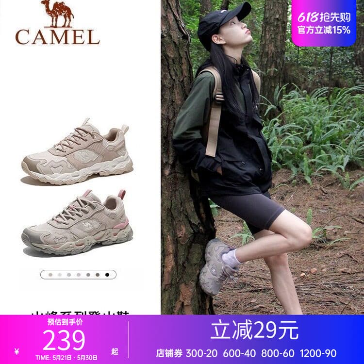 [Magic Rock] Camel Sapatos de caminhada ao ar livre Homens Mulheres Mesmo estilo Verão Respirável Antiderrapante Caminha