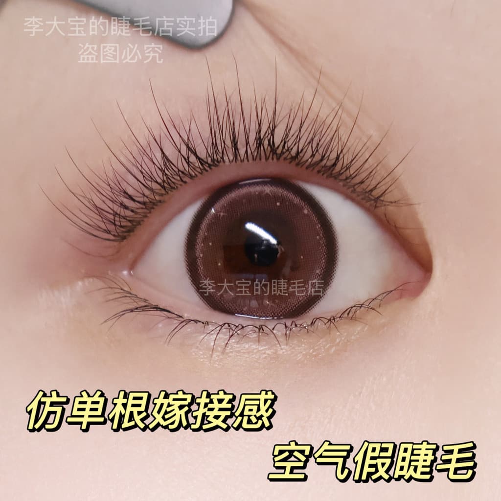 Jiemao · Imitação sobrenatural enxertia cílios postiços Super finos lã macia tipo segmentado cílios naturais mãe sem col
