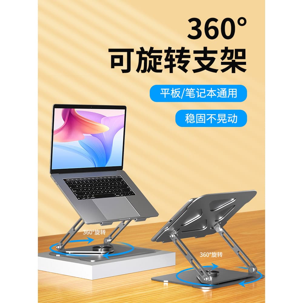 360°Suporte giratório para Laptop em liga de alumínio Suporte suspenso oco giratório dobrável Suporte de elevação Rack d