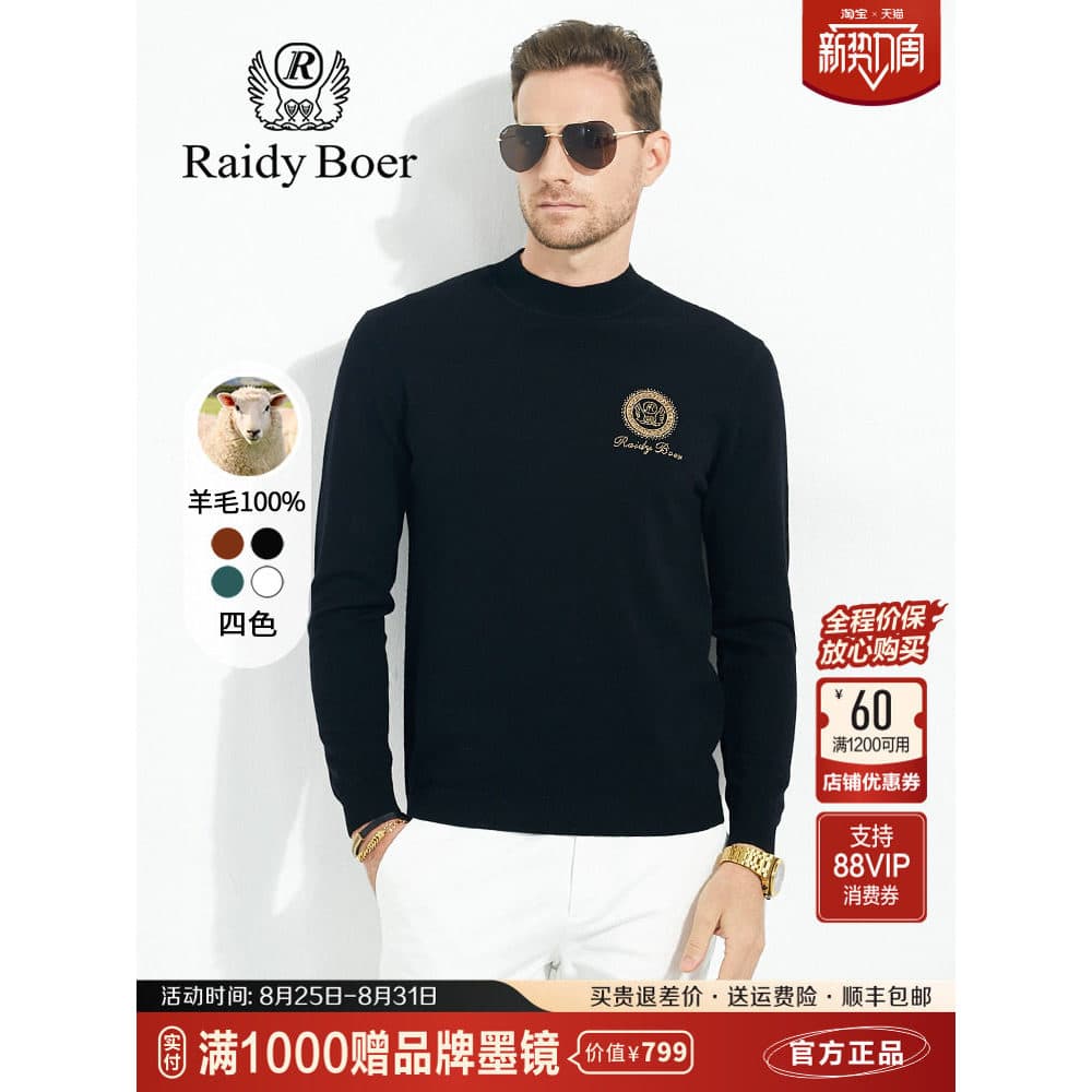 Radi Bol camisola de malha masculina 2023 outono inverno novo estilo meia gola alta pulôver moda quente diamante lã pura