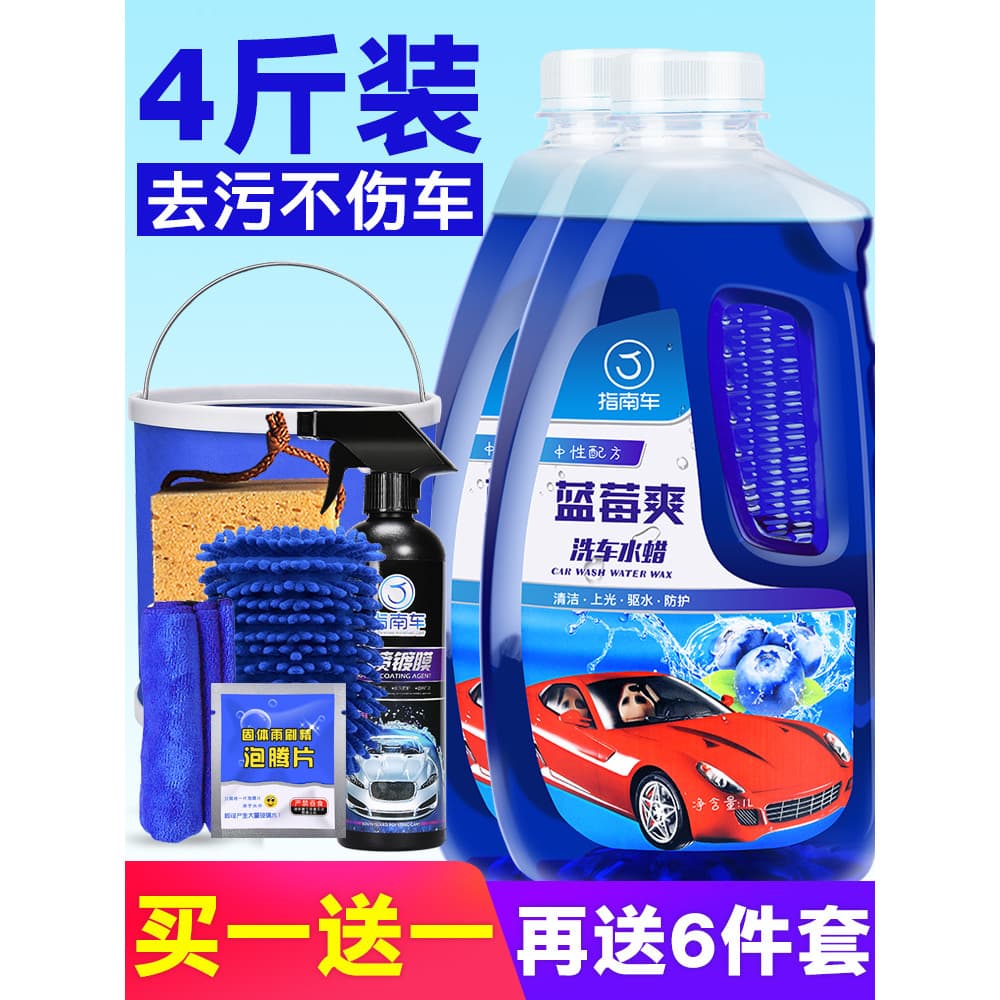 Buick novo britânico Lang GT Conway vietnã Coway descontaminação de carro poderosa lavagem de carro líquido limpeza água