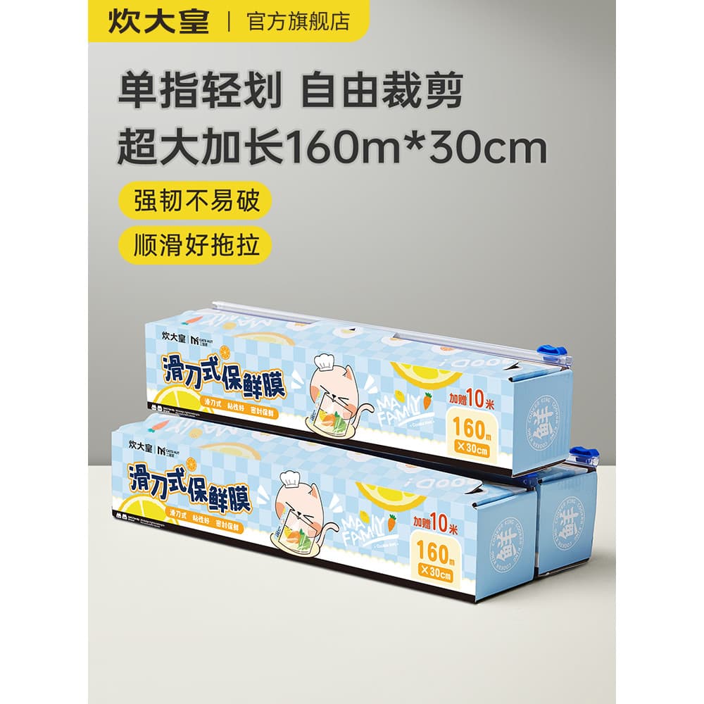Cozinhar Dahuang cozinha tipo faca deslizante filme aderente doméstico grau alimentício filme aderente capa encaixotado