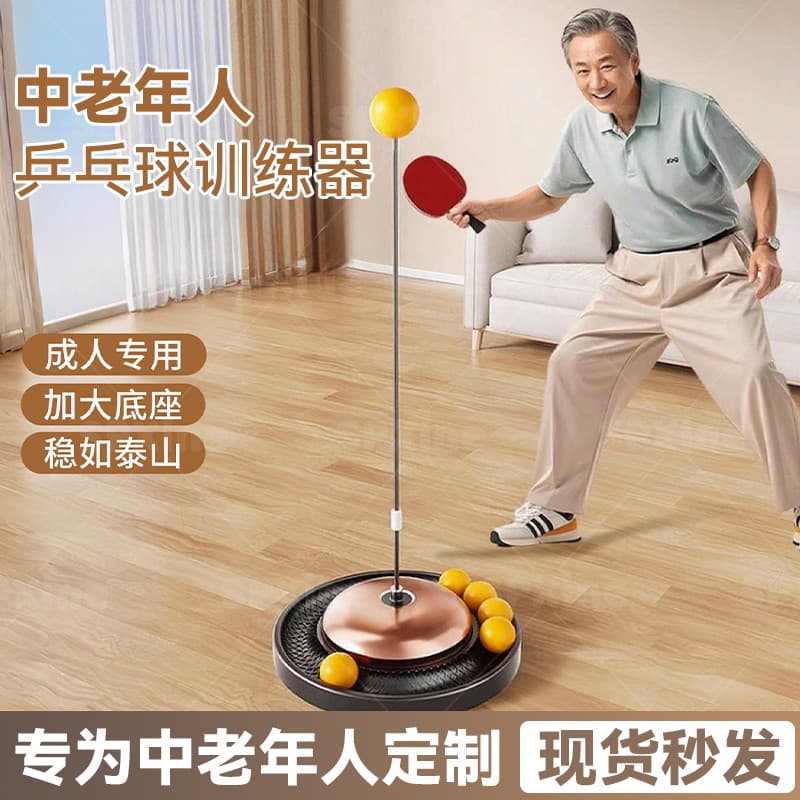 Dispositivo de treinamento para idosos, tênis de mesa, exercício interno, alívio do tédio, emite tempo, ferramenta útil,