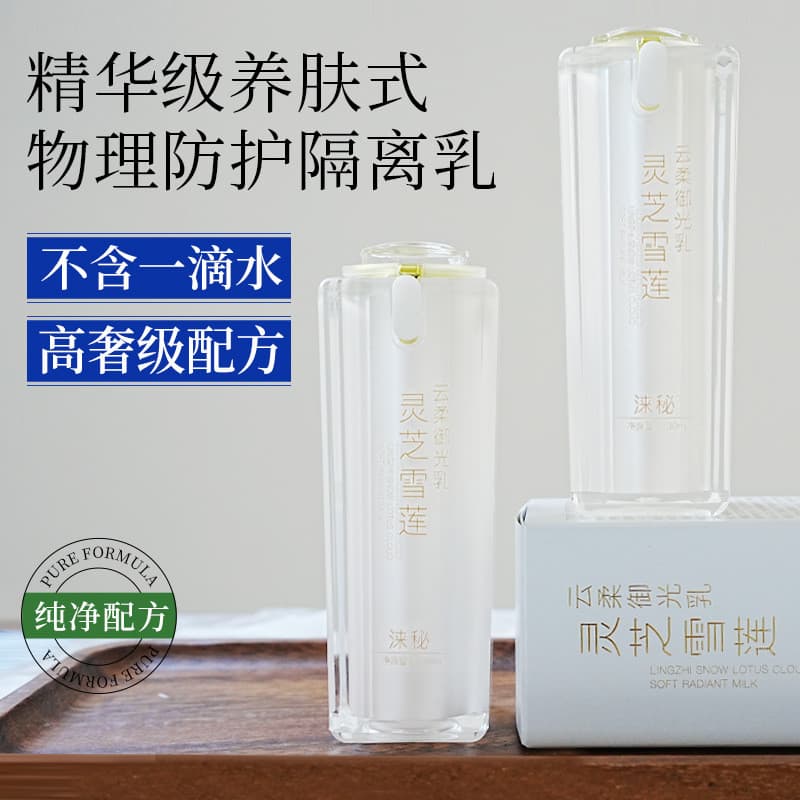 Secret Ganoderma Lucidum Snow Lotus Cloud Soft Royal Light Loção Base Creme Nutritivo Tipo de Pele Corretivo Iluminar o