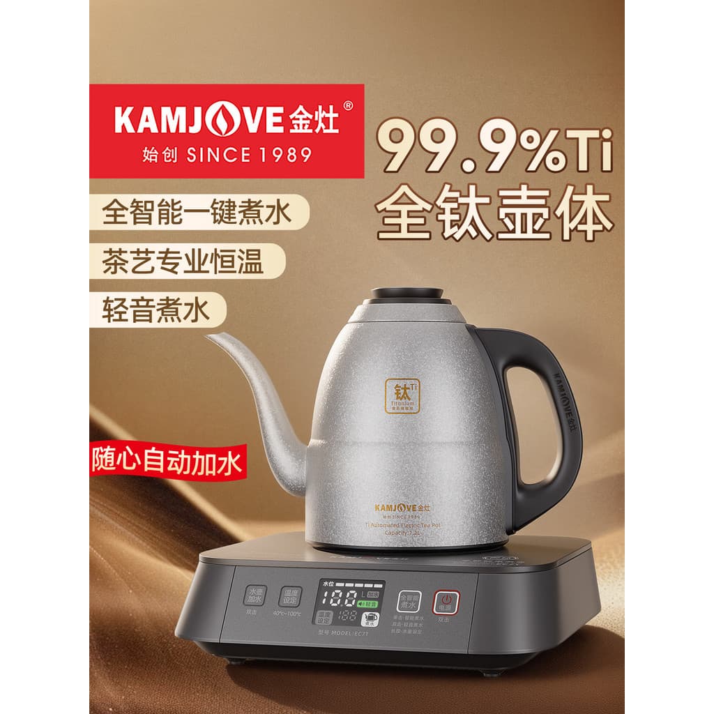 Fogão dourado EC7T chaleira de titânio puro totalmente automática rega inteligente mantendo quente chaleira elétrica int