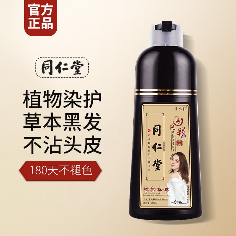 Jiang Xiaocai tintura de cabelo planta bolha tintura de cabelo capa Shampoo branco uma cor tintura de cabelo idosos de m