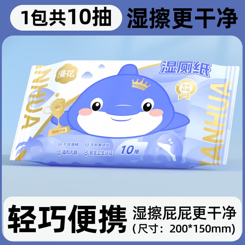 Papel higiênico úmido com flor difusa, 10 peças, pacote pequeno, portátil, limpeza de bunda, lenços umedecidos dedicados