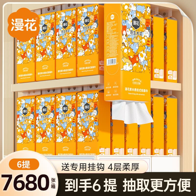Manhua 6 grande elevador pendurado tipo toalha de papel doméstico acessível toalha de papel higiênico dormitório estudan