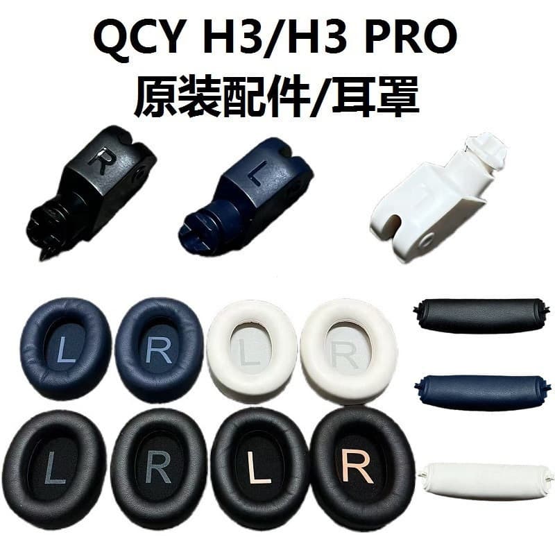 Peças De Reposição Originais Para Fones De Ouvido QCY H3/H3S/H3 Lite , Reparo , Dobradiça , Almofadas Giratórias