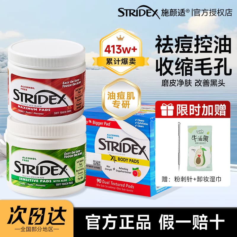 American stridex stridex ácido salicílico remoção de acne almofadas de algodão pacote molhado almofadas de algodão produ