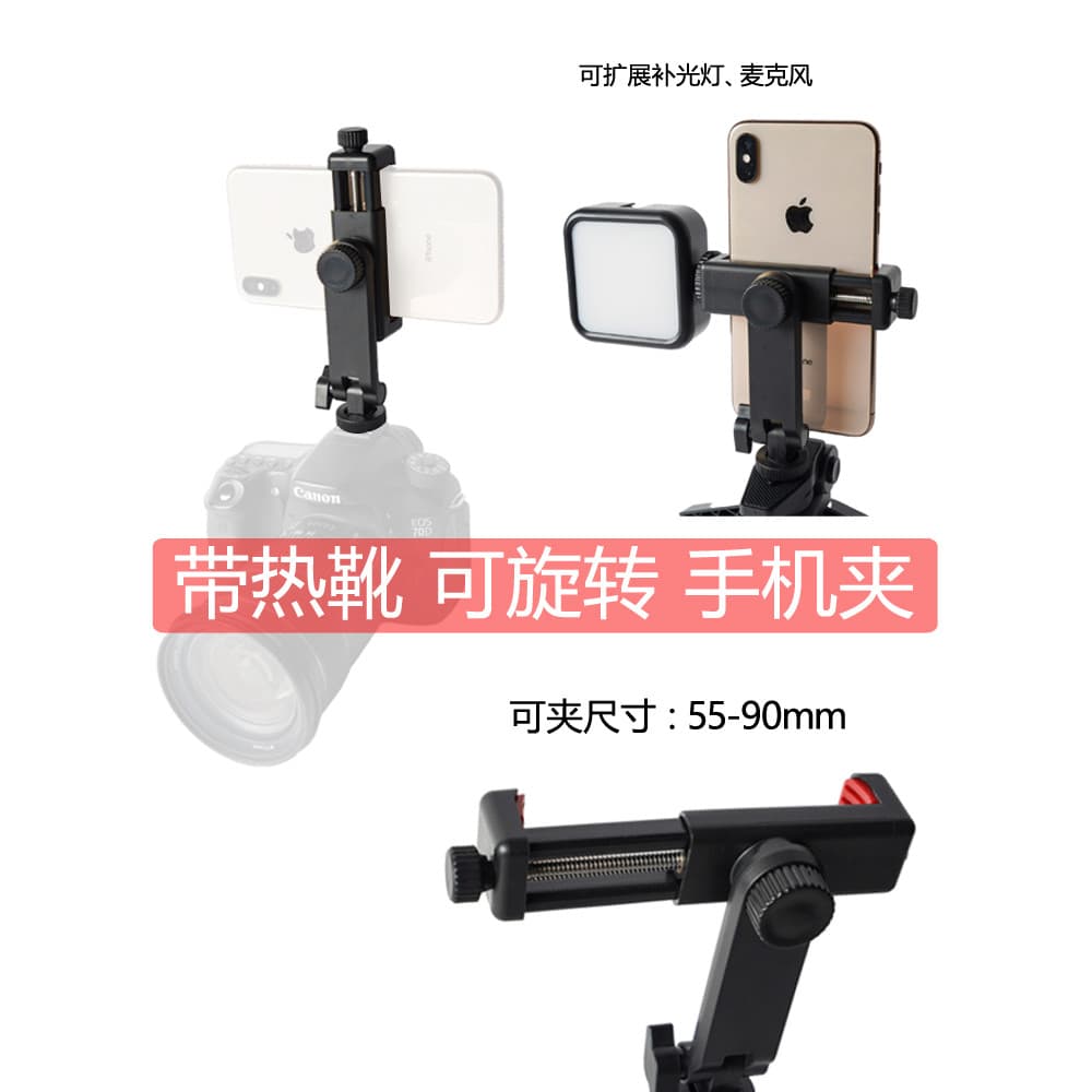 Baizhuo Câmera Sapata Suporte para Telefone SLR Micro Conexão Única Clipe de Fixação para Celular Fotografia Extensão de