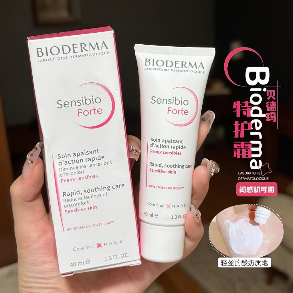 Beidema Creme Hidratante Calmante Suave Refrescante Hidratante Pequeno Tubo de Leite Melhorando Vermelhidão 40ml Adequad