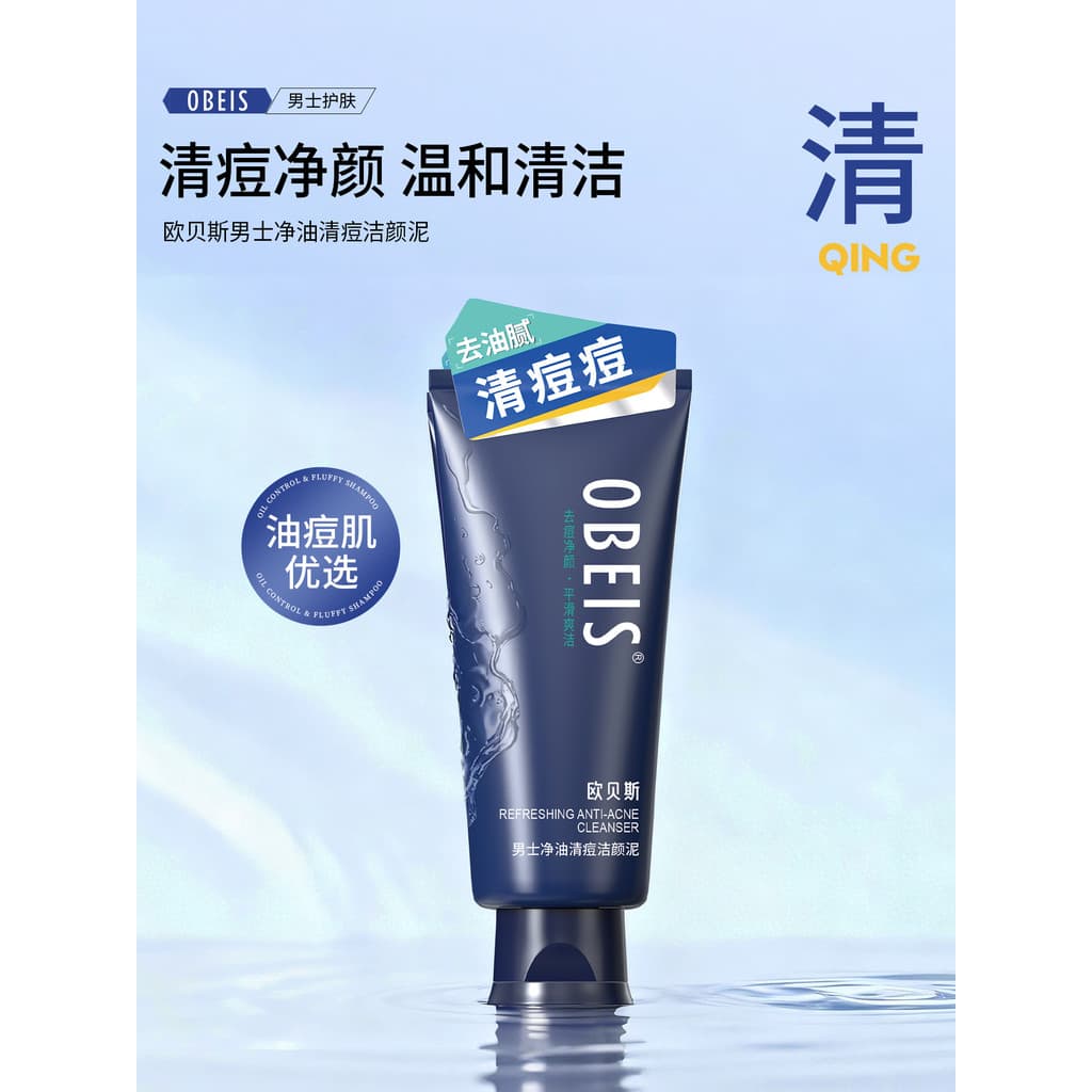 Obeis/obeis óleo de limpeza masculino acne limpeza lama remoção óleo remoção acne meninos limpador Facial Centella Asiat