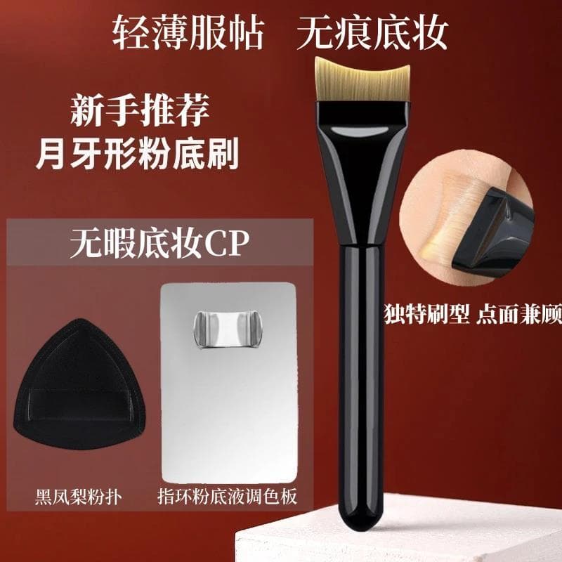 Crescent Foundation Brush Foundation CP Conjunto de três peças!!Uma palavra de abacaxi preto Puff não coma paleta de bas