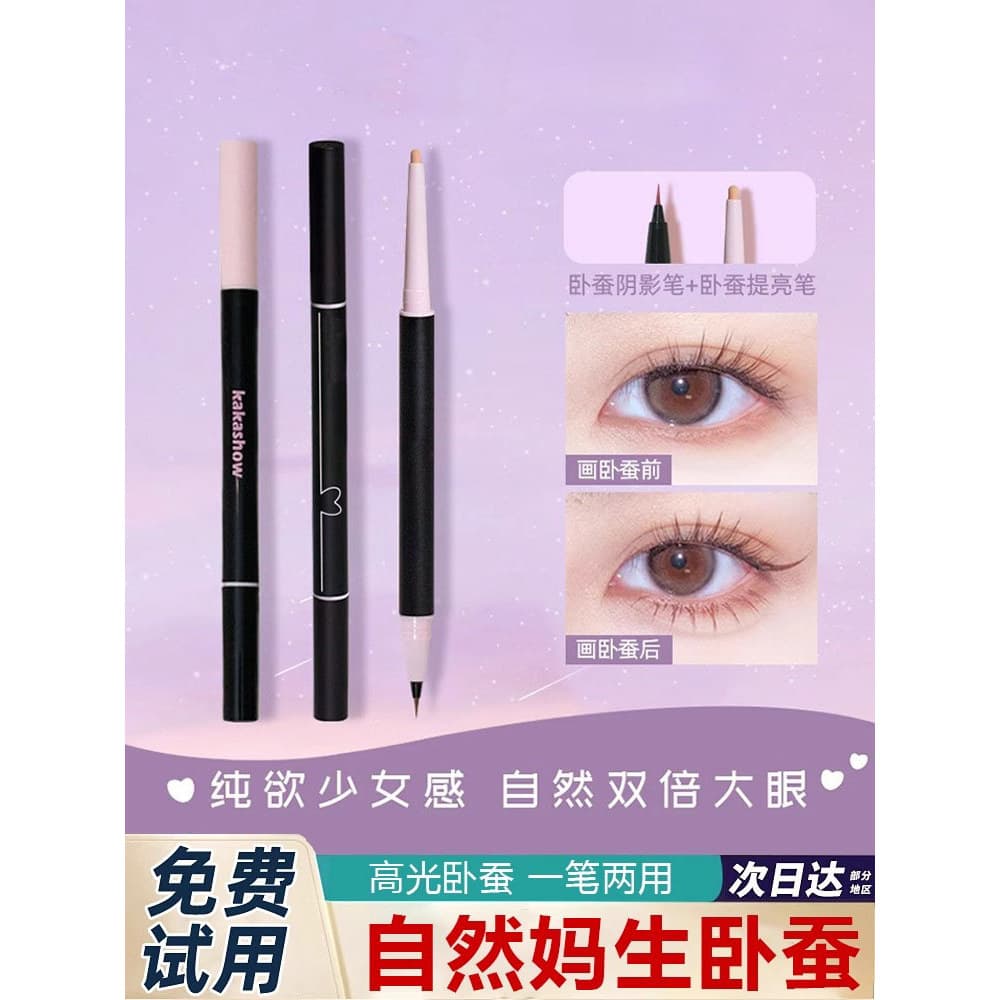 Ampliar os olhos!Caneta de bicho-da-seda de duas cabeças, delineador fosco perolado, iluminador, Anti-suor, manchas, maq