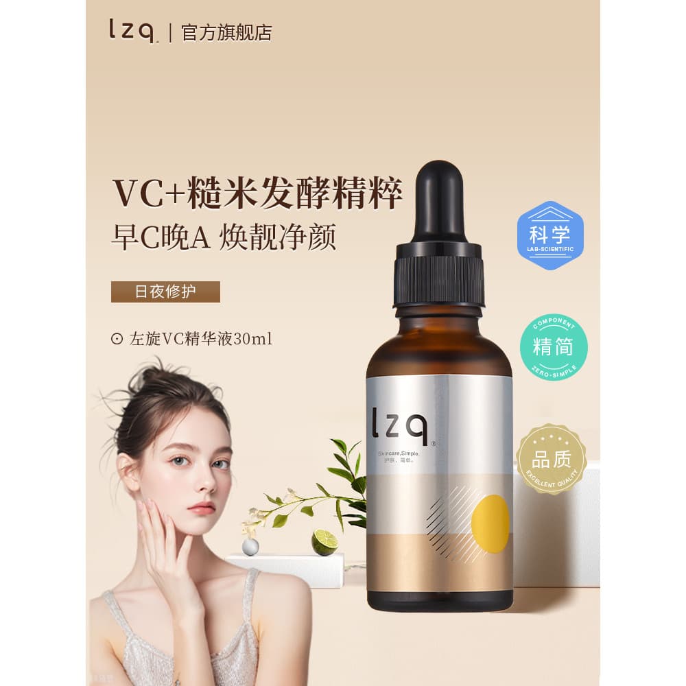 Lzq Morning C Essence L-vc Essence Vitamina C Iluminando A Pele Manhã C Noite Uma Essência Facial Loja Oficial lzp
