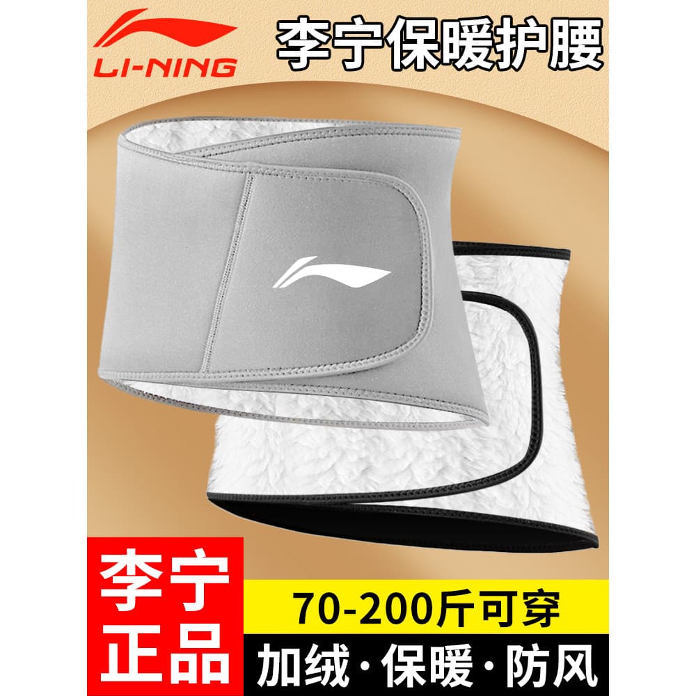 Li Ning Suporte de cintura feminino de lã quente cinto à prova de frio quente palácio barriga proteger barriga proteger