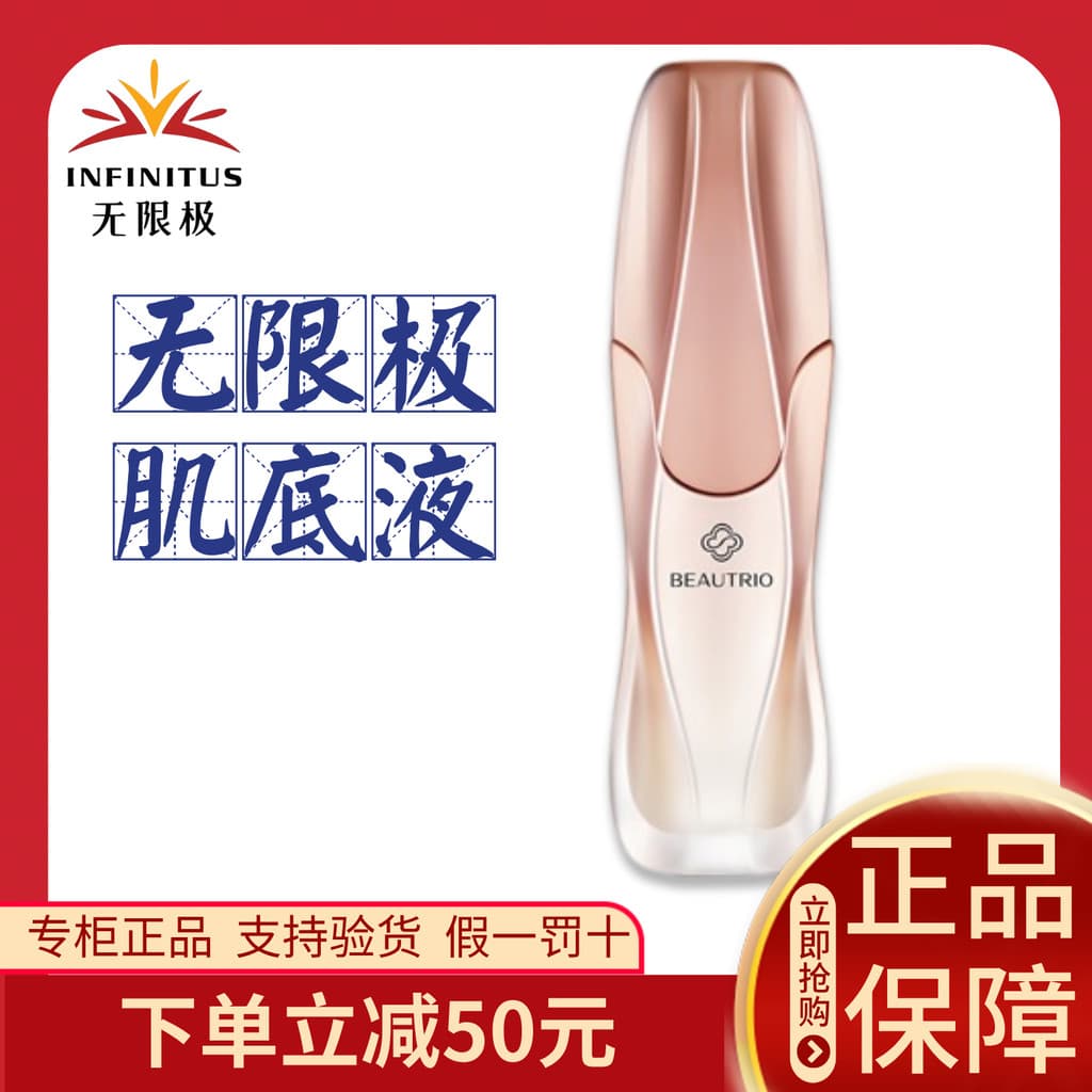 Base muscular infinita extrato líquido elegante base muscular essência hidratante reparação hidratante 60ml produto genu
