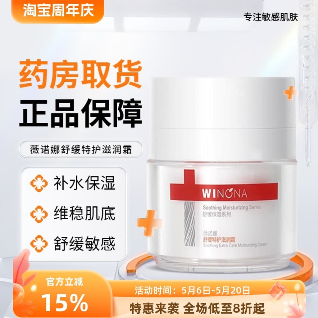 Verona Creme Hidratante Extra Calmante 50g Pele Seca Pele Sensível Hidratante Creme Hidratante Calmante Manutenção Estáv