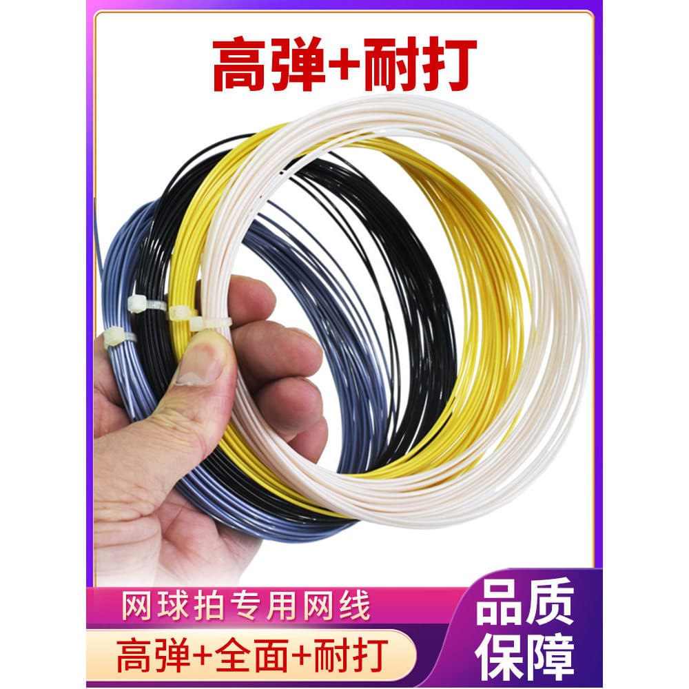 Linha de tênis profissional, reparo de desconexão, linha de raquete de tênis dedicada, alta elasticidade, sensação confo